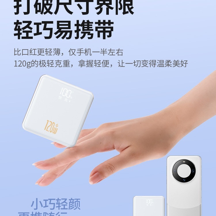 官方旗舰店正品120W充电宝20000毫安超级快充大容量自带线2024新|undefined