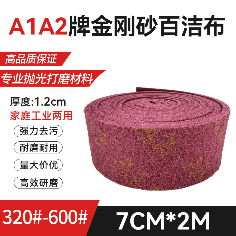 A1A2ブランド工業百洁布巻き片金刚砂カスタムパイル研磨汚れ拭き鍋皿洗い工場卸売り|undefined