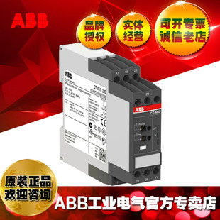 ABB official genuine electronic time relay monitor CT-AHS.22P,24-240VAC