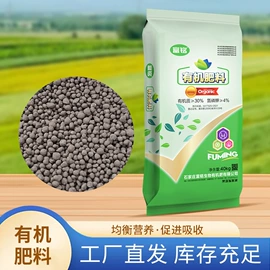生物肥料;有机肥;其他农业