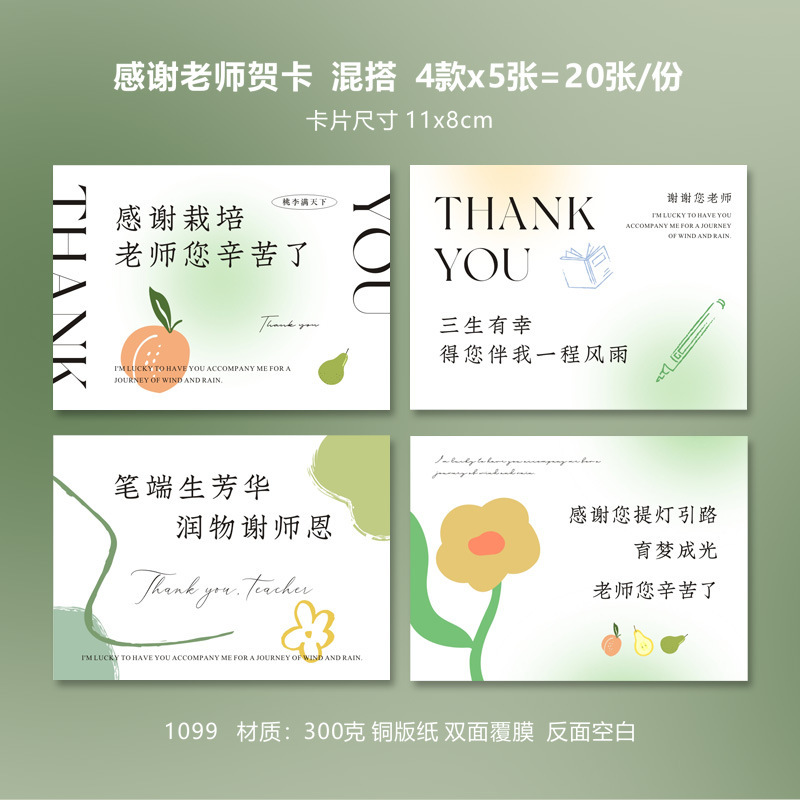 新中式教师节艾叶锤包装卡片养生锤礼物装饰背景卡纸设计印刷|undefined