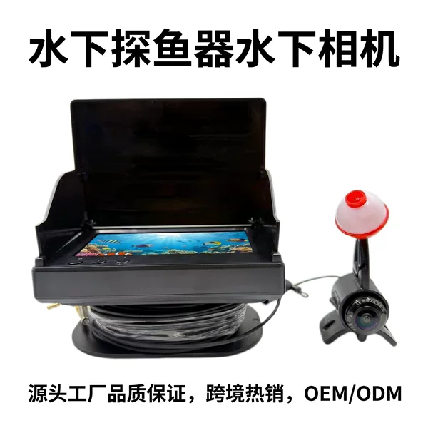 Cross-border bestseller 4.3inch Visual underwater fish finder camera with infrared night vision for ice fishing and viewing fish in lakes