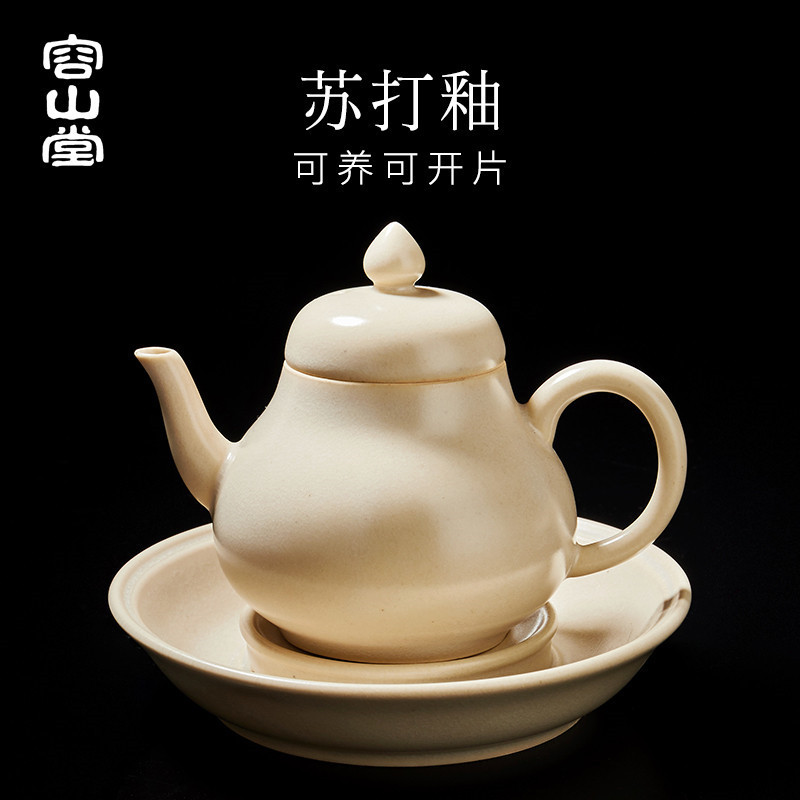 Rongshan Tang Soda Glazed Small Teapot Home Bubble Teapot Dry Bubble Pot Bearing Set Open Piece Can Raise Clay Pot Kung Fu Tea Set