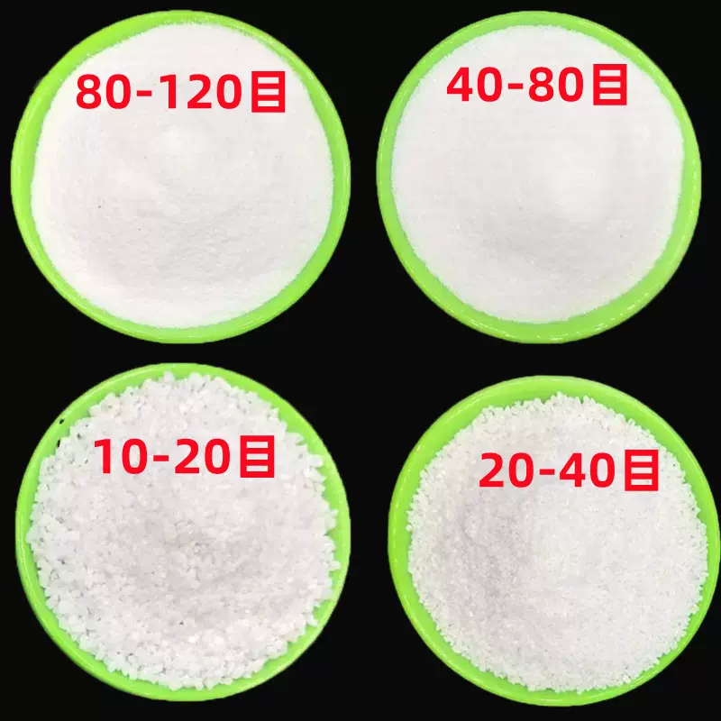 现货雪花白沙石英砂白色细沙鱼缸装饰水过滤白砂酒店烟灰缸灭烟沙