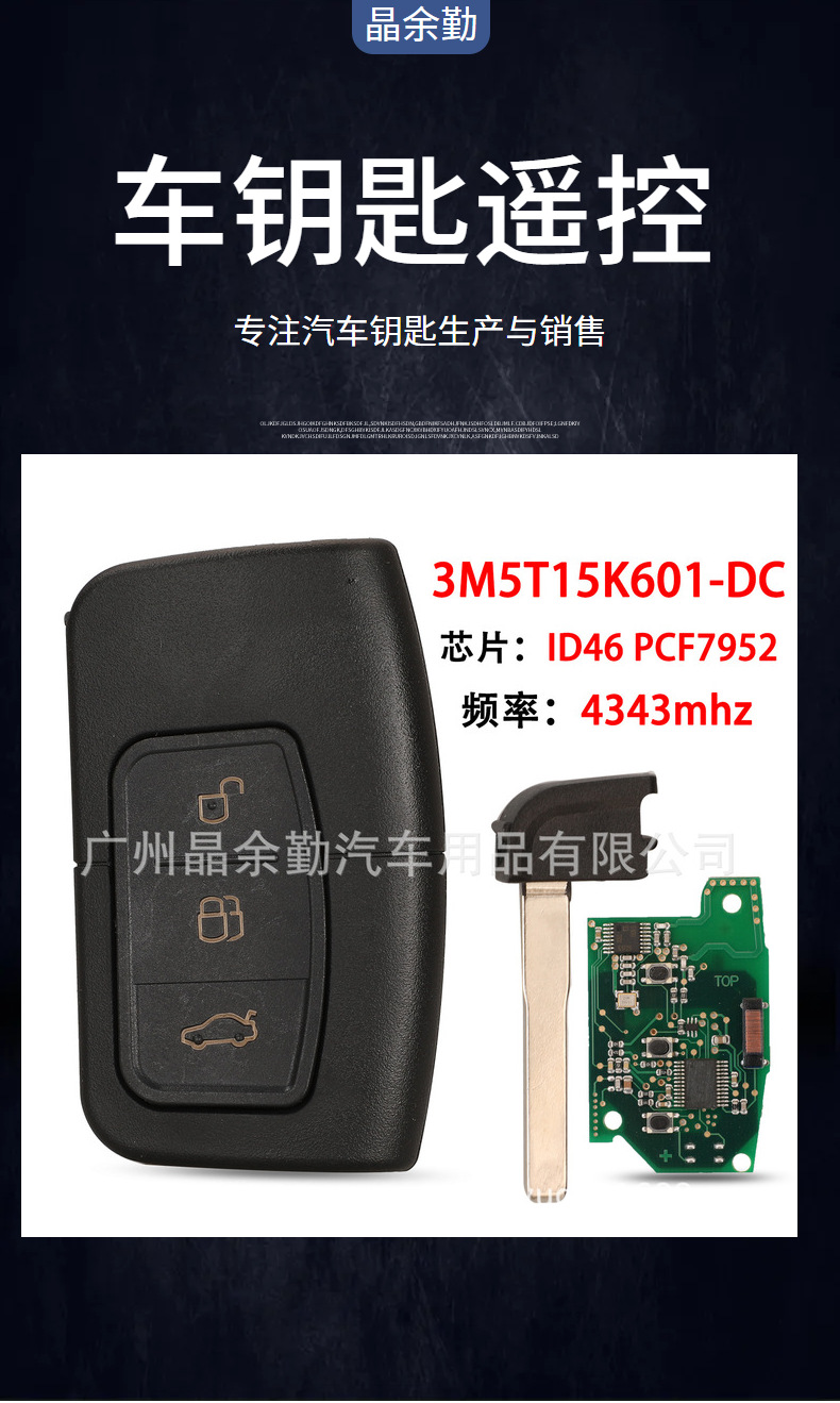 3M5T15K601-DC is suitable for 3-key Ford smart remote control car key 434 frequency ID46 chip