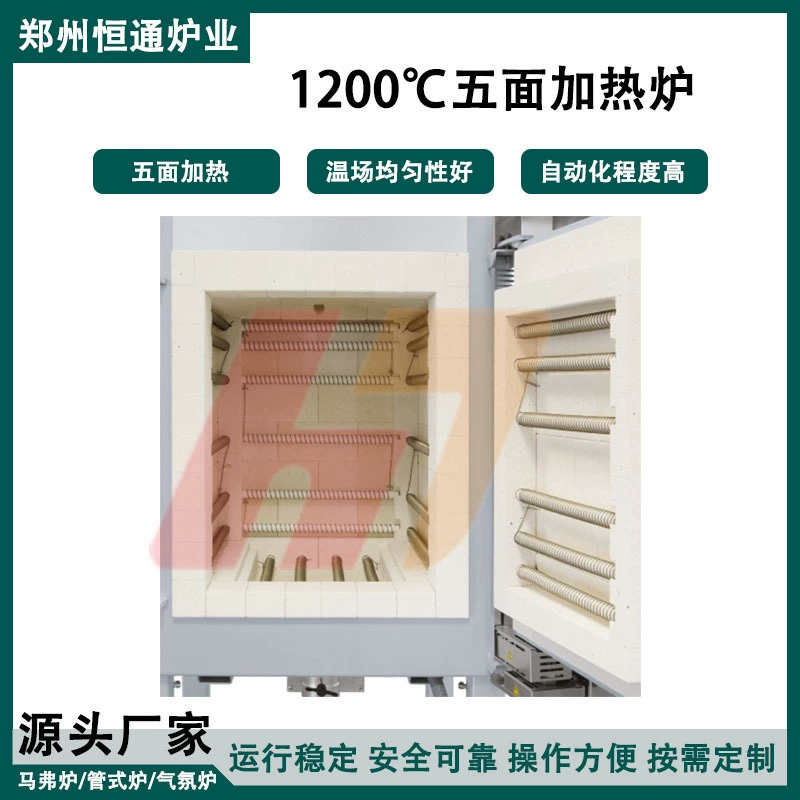 Hengtong Purther Industry 1200 ℃