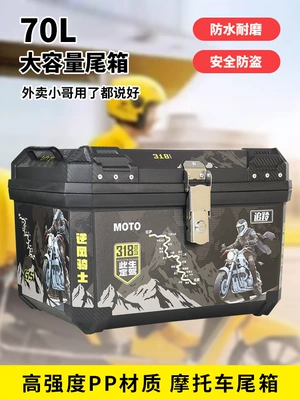 Suitable for Uy Other 25 Electric Vehicle Tail Box, Motorcycle Trunk, Electric Vehicle Large Capacity Waterproof Rear Tail Box Exterior