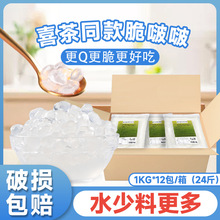 小泽妹晶球脆啵啵1kg商用代发奶茶店专用脆啵啵晶球萜簰