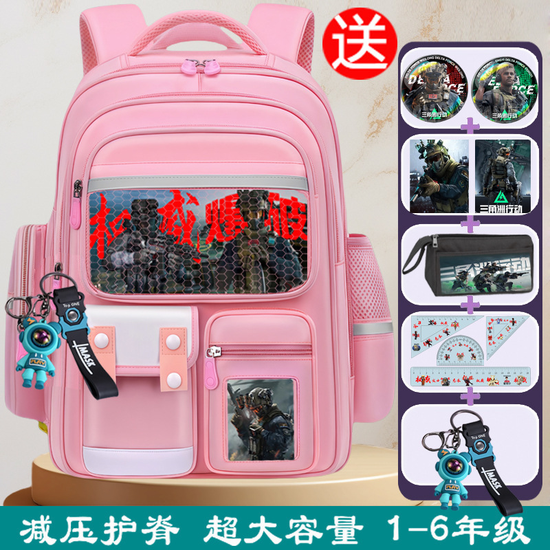 デルタオペレーションゲームスクールバッグ恐竜漫画アニメーション男性と女性の小学生バックパック軽量ネックプロテクター|undefined