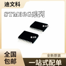 STM32G030F6P6ԭװSTM32G031F4P6 ��ƬTSSOP20оƬ