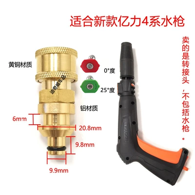 Machine High-Pressure Water Gun Head Conversion High pressure car wash water gun - new-yili-4-series-adapter-14-quick-plug-2-nozzles