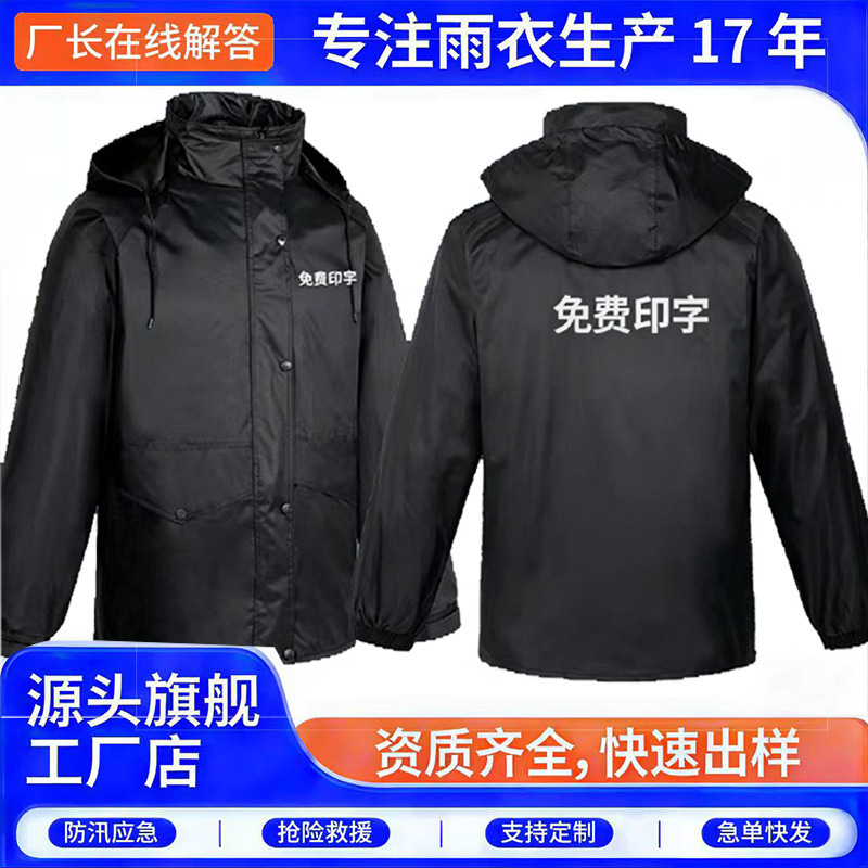 Thickened Non-Reflective Raincoat and Rain Pants Set, Separate Waterproof Pieces, China National Grid Long-Style Raincoat, Wholesale Thickened Non-Reflective Raincoat and Rain Pants Set, Separate Waterproof Pieces, China National Grid Long-Style Raincoat, Wholesale