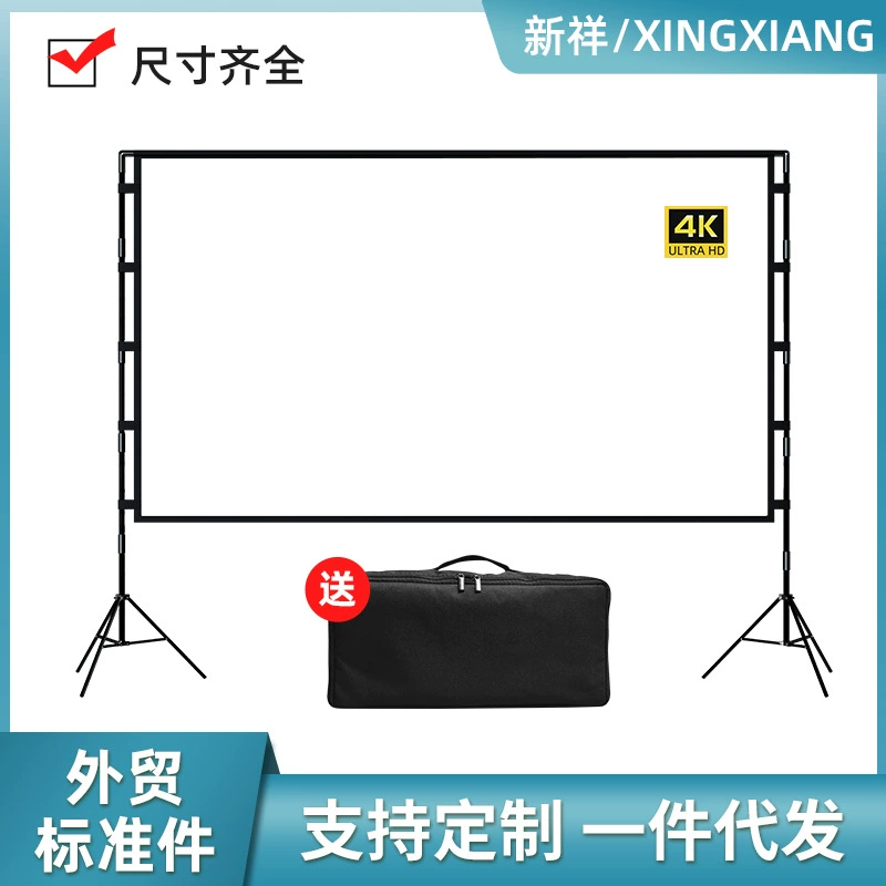 Внешняя торговля простой сплайсинга Открытый Кемпинг проекционный занавес портативный кронштейн HD фильм проектор экран кемпинг