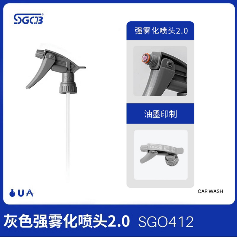 회색 강력 분사 노즐 2.0