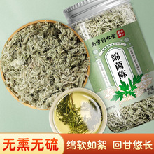 南京同仁堂绵茵陈中药材滋补养生茶绵菌陈现货批发养生茶绵菌陈