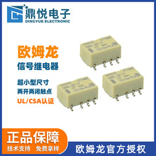 原装正品欧姆龙信号继电器g6k-2f-y-tr dc5v通信设备贴片继电器