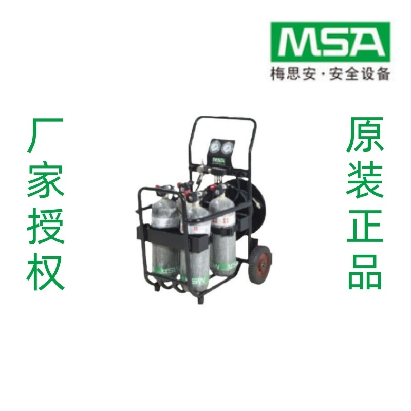 梅思安MSA 10127379 Aircart移动长管式呼吸器