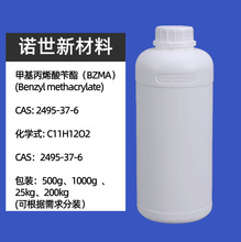 �׻���ϩ������ BZMA 2495-37-6  �׻���ϩ���л���