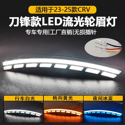 Suitable for 23-26 Models of Gündüz işıqları - plaid-led-three-color-wheel-eyebrow-lamp-pin-version-price-per-pair