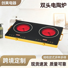 双头电陶炉大功率多功能双灶电陶炉跨境厂家出口欧规插线厨用直供