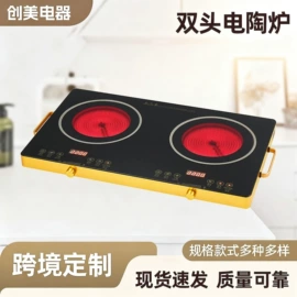 电陶炉;炒锅