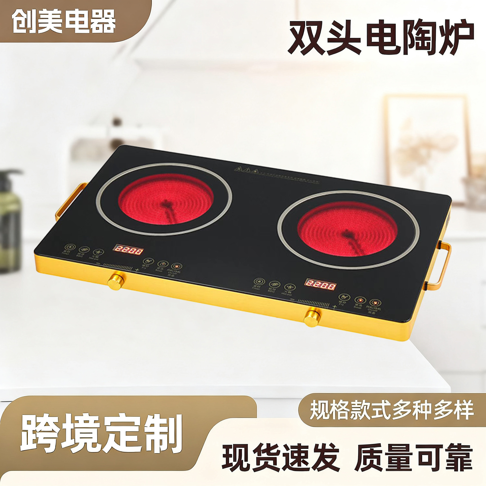 双头电陶炉大功率多功能双灶电陶炉跨境厂家出口欧规插线厨用直供
