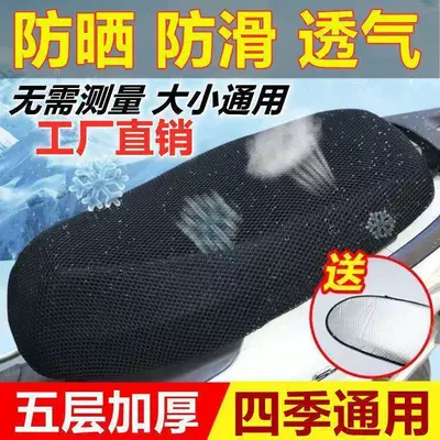 Suitable for Aima and Yadi Summer – Electric car cushion - universal-model-double-layer-thickened-3d-honeycomb-mesh-heat-insulation-pad