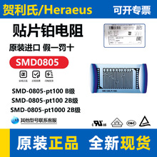 ��ԭ�b�R����SMD0805�NƬ�K���pt100/pt1000�ضȂ�����