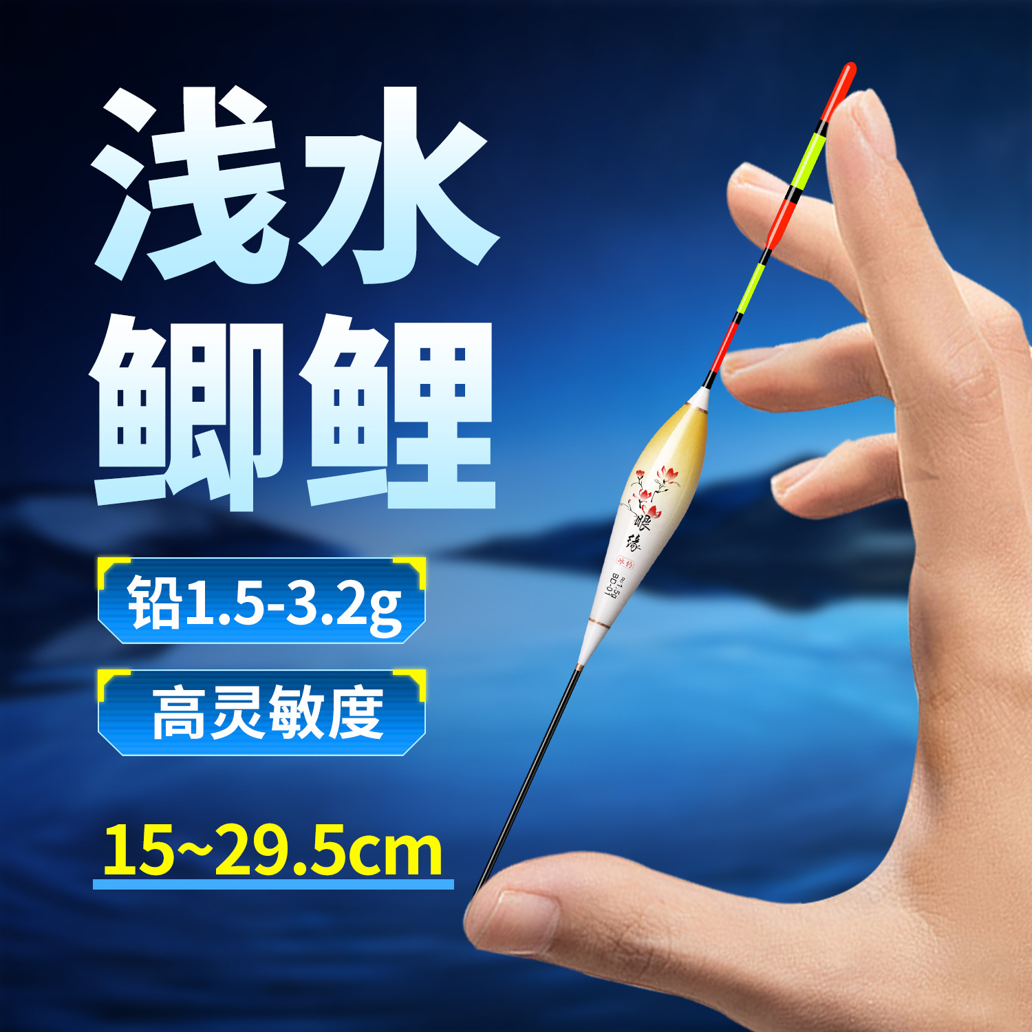 Light Water Ice Fishing Thick-Tailed Nano Float Highly Sensitive Crucian Carp Eye-Catching Fish Float