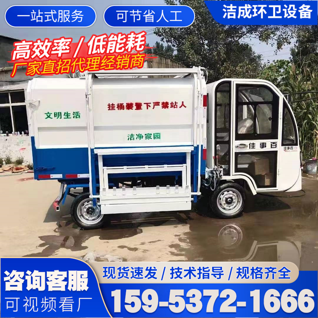 电动垃圾车