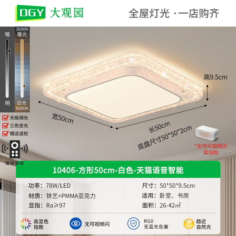 Luz principal de la sala de estar 2026 nueva lámpara de techo LED lámpara de dormitorio simple lámpara de atmósfera moderna 357L