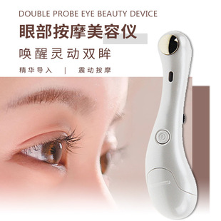 Eye Bag Removal and Dark Circle Reduction Essence Imported into Beauty Device, Hot Compress Vibration Home Eye Care Device, Beauty Eye Massage Stick