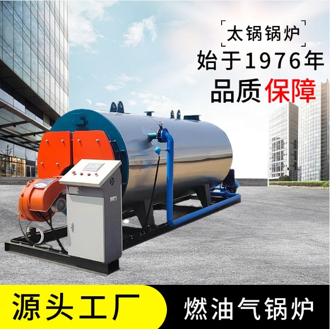 滨州4吨燃气蒸汽锅炉生产厂家 滨州6吨天然气蒸汽锅炉哪里有卖的