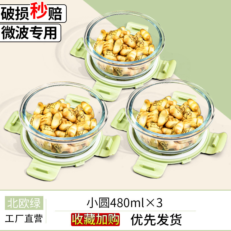 ガラス弁当箱、蓋付き電子レンジ対応ボウル、オフィスワーカー向け弁当箱、仕切り付きフルーツ弁当箱、鮮度保持ボックス|undefined