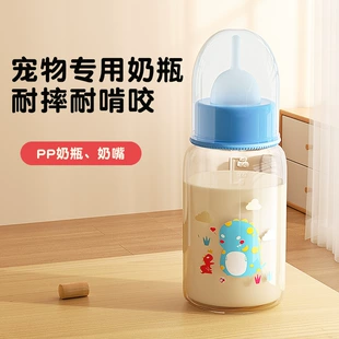 Кормушка для новорожденного котенка детская бутылочка для щенка маленькая молочная бутылочка, специальное устройство для кормления щенка, соска, товары для котов