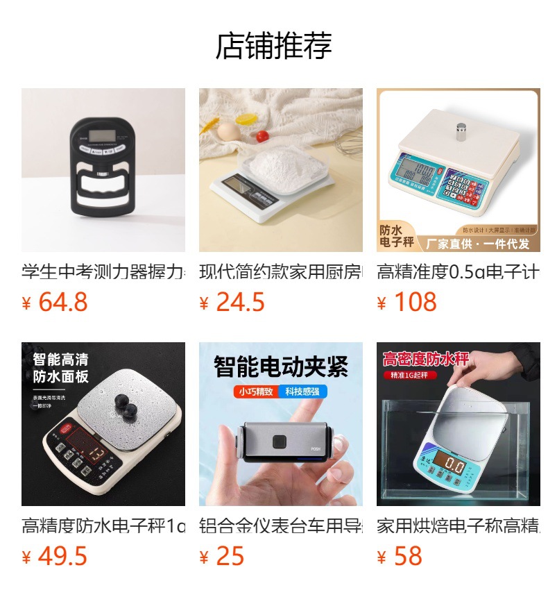 预览状态下无法点击,发布后,可点击跳转到对应的商品页面