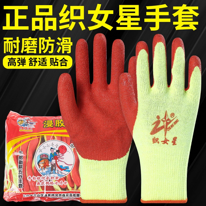 Пастух Стар Трудовые Перчатки Ткач Актриса износостойкий противоскользящий ремень с пленкой из хлопчатобумажной проволоки на рабочем месте