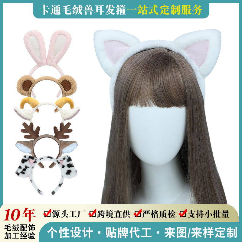 工場では、カスタマイズされたコミコン獣耳少女コス小道具、手作りの猫、犬、オオカミ、キツネの耳のヘッドバンドを図面とサンプルで加工します。|undefined