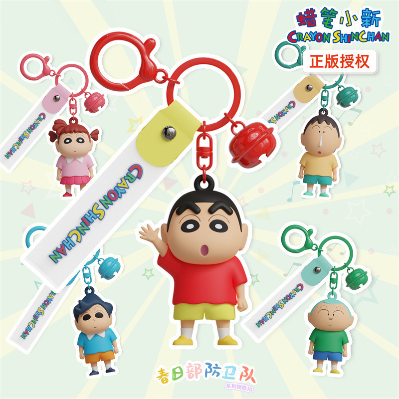 New Authentic Spring City Defense Team Keychain Aida Shintaro Nini Student Backpack Pendant Gift
