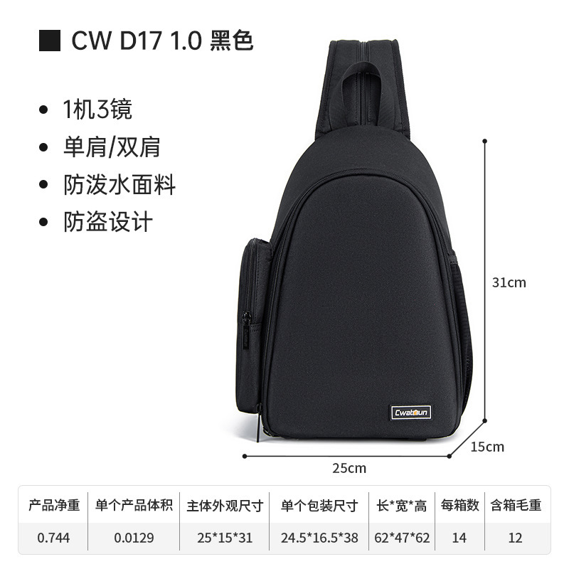 CW+D17+1.0 블랙(머신 1대, 거울 3개 + 싱글 및 숄더 겸용 + 삼각대 부착 가능)