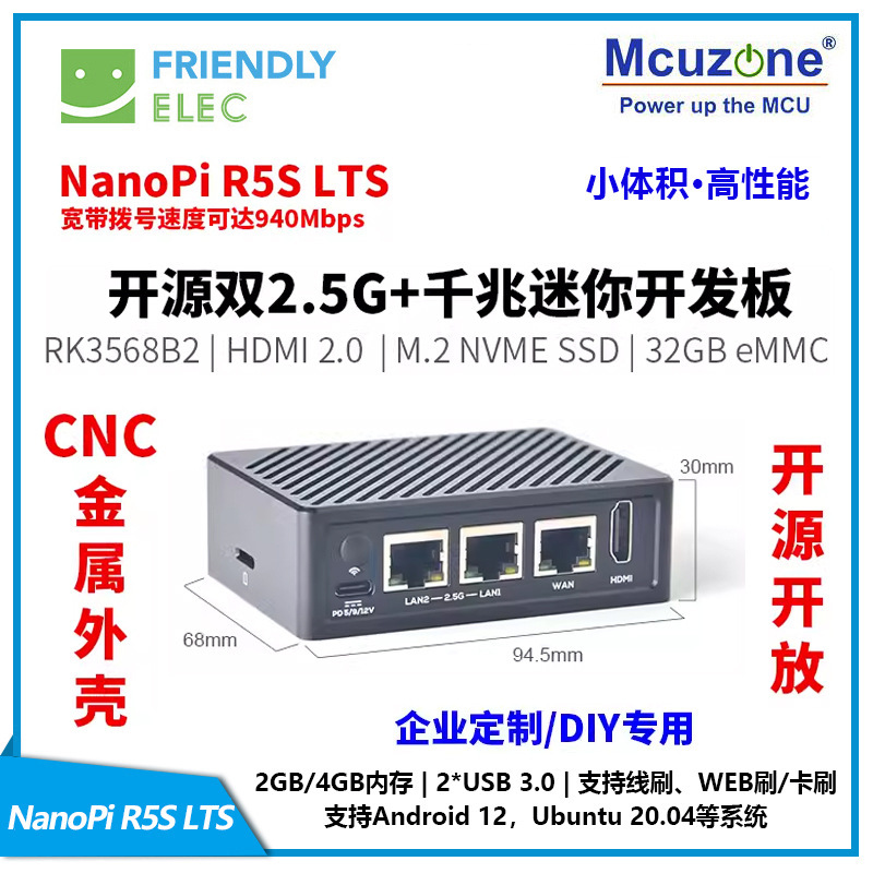 NanoPi R5S LTS Dual 2.5G Gigabit Mini Development Board, CNC Full Metal Enclosure RK3568 NanoPi R5S LTS Dual 2.5G Gigabit Mini Development Board, CNC Full Metal Enclosure RK3568