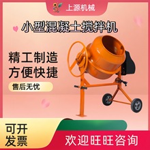 电动强力搅拌220V小型家用商用混合桶饲料农药种子混凝土搅拌机