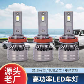 紫铜板导热LED车灯前照灯航空铝材散热TP-H11型号车前灯现货批发