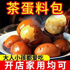 卸売りの茶葉の卵の材料は家庭の朝食のハロゲンの卵の卵の材料を包んで家庭用の袋の5香の茶葉の卵の材料を包んで包みます。
