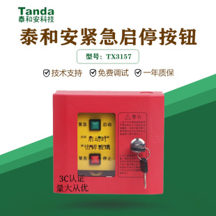 ̩�Ͱ��o����ͣ���oTX3157 ����ԭ�b   Ʒ�|���C������ă���