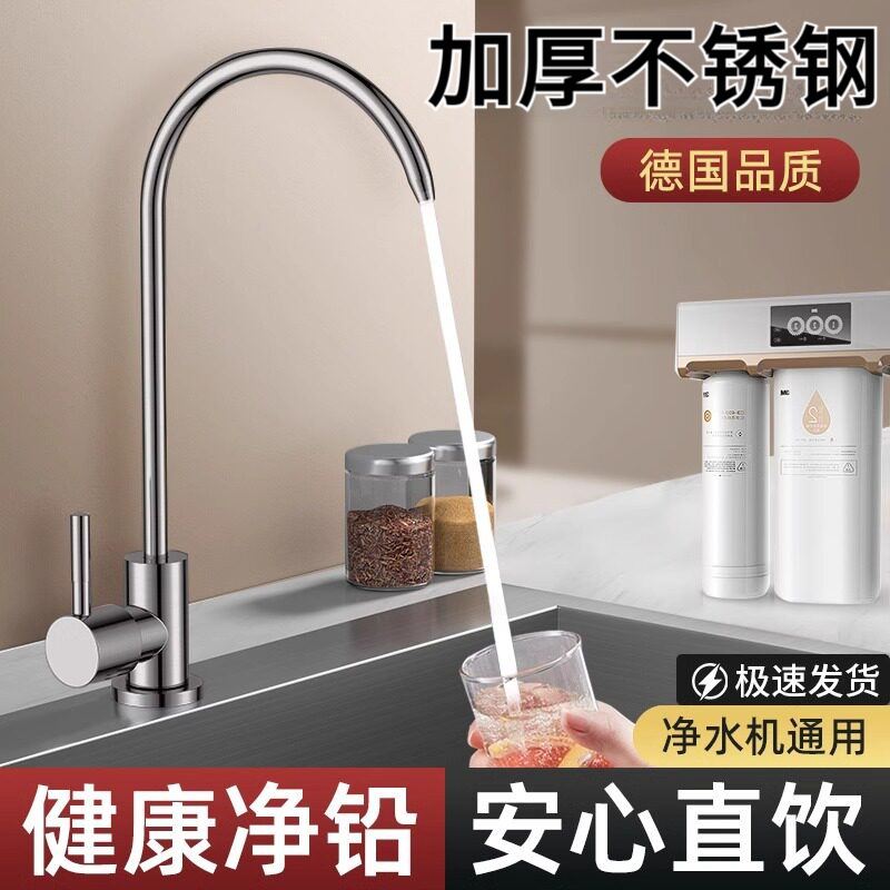 Water Purifier Faucet with Fine Water Nozzle for Home Use, Pure Water Machine Faucet, 2-Point Direct Drinking Water Kitchen Stainless Steel Accessories Water Purifier Faucet with Fine Water Nozzle for Home Use, Pure Water Machine Faucet, 2-Point Direct Drinking Water Kitchen Stainless Steel Accessories