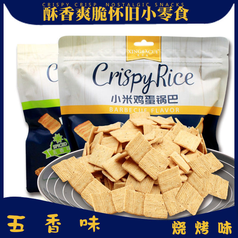 星芭脆小米雞蛋仔加蛋鍋巴袋裝好吃的網紅推薦兒童解饞零食品休閒