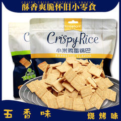 星芭脆小米雞蛋仔加蛋鍋巴袋裝好吃的網紅推薦兒童解饞零食品休閒