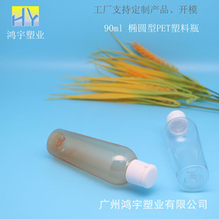 ����90ml pet�E�A������ƿ ��Һƿ��ˮƿ�����x�����xƿ��ԡ¶ƿ