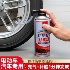 汽车轮胎补充液电动摩托车轮胎快速补胎液真空胎应急充气修复神器